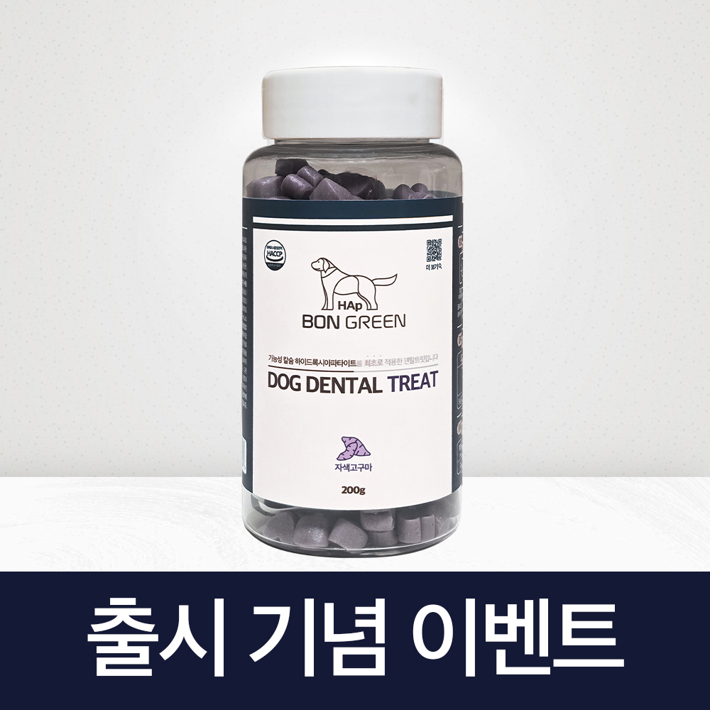 HAp도그덴탈트릿