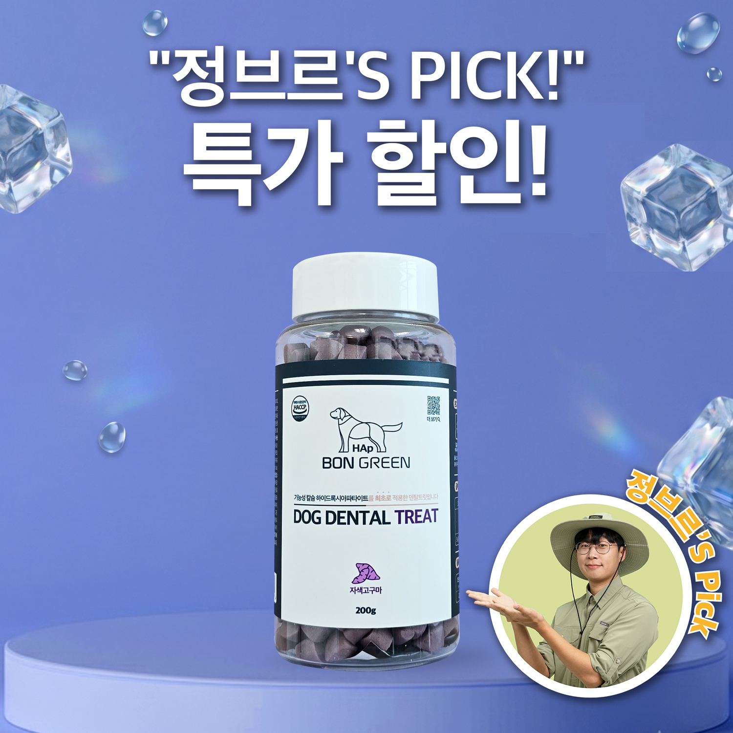 🔥 [이벤트] HAp 도그 덴탈트릿