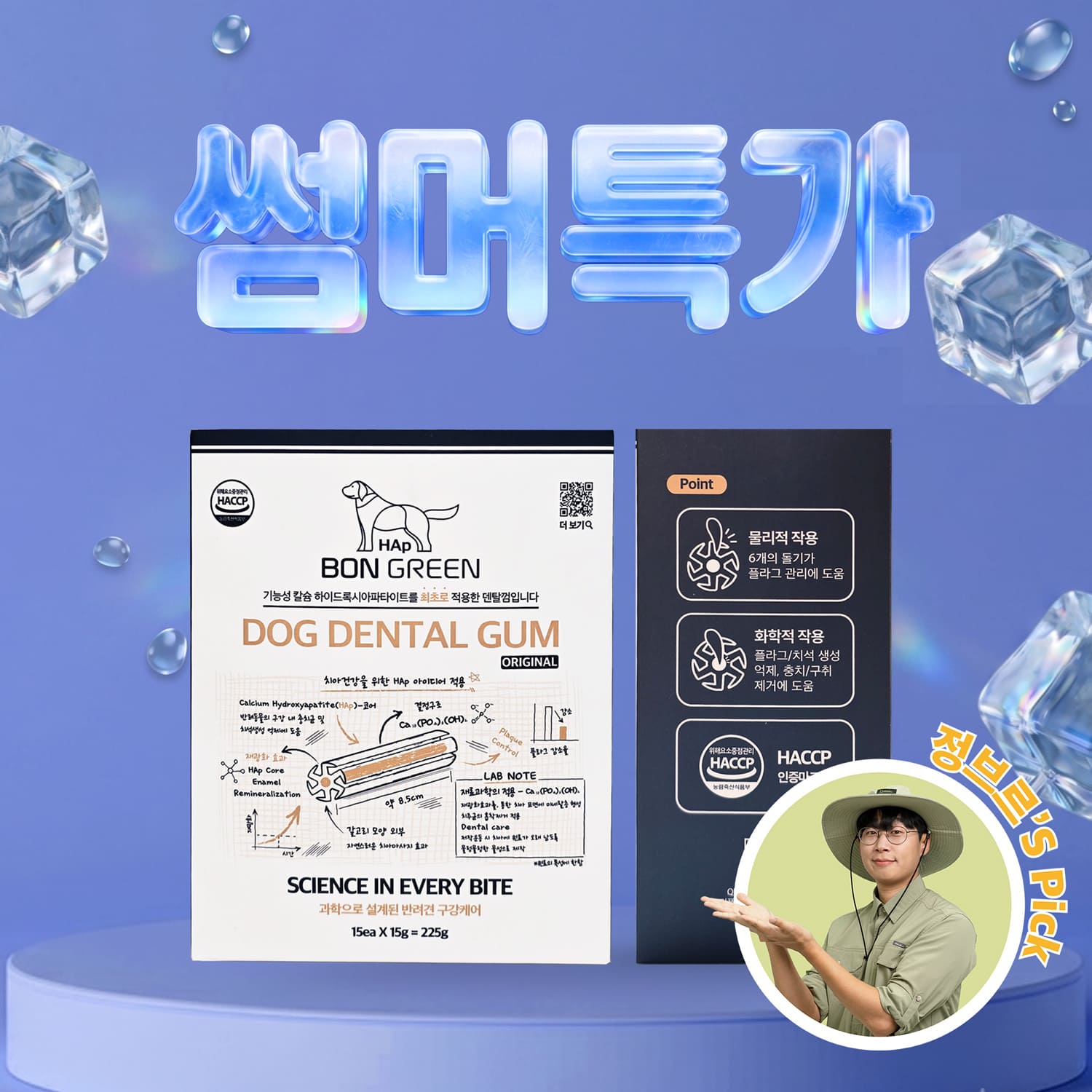 HAp 도그 덴탈껌 Original (15p, 30p)
