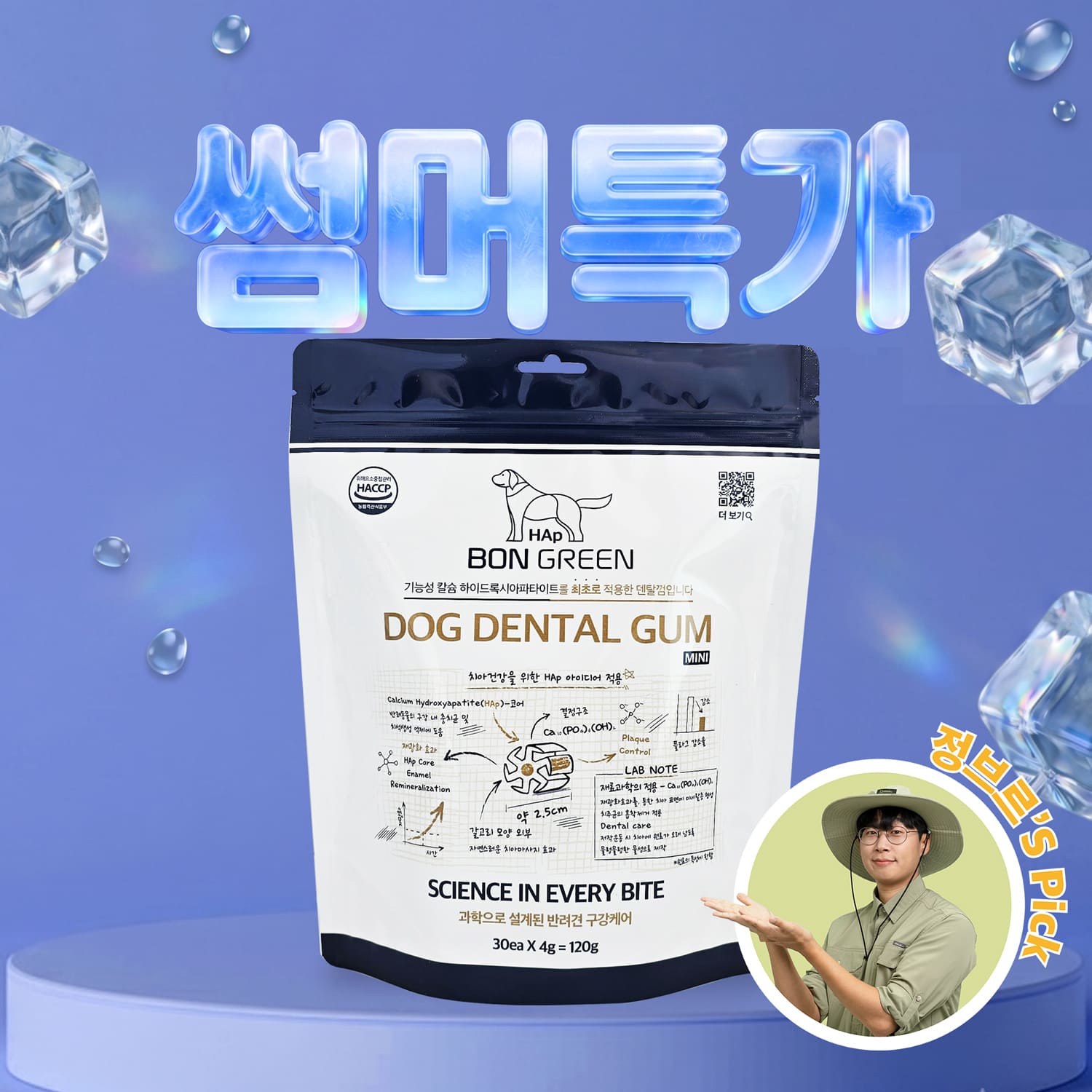 HAp 도그 덴탈껌 Mini (30p, 60p)