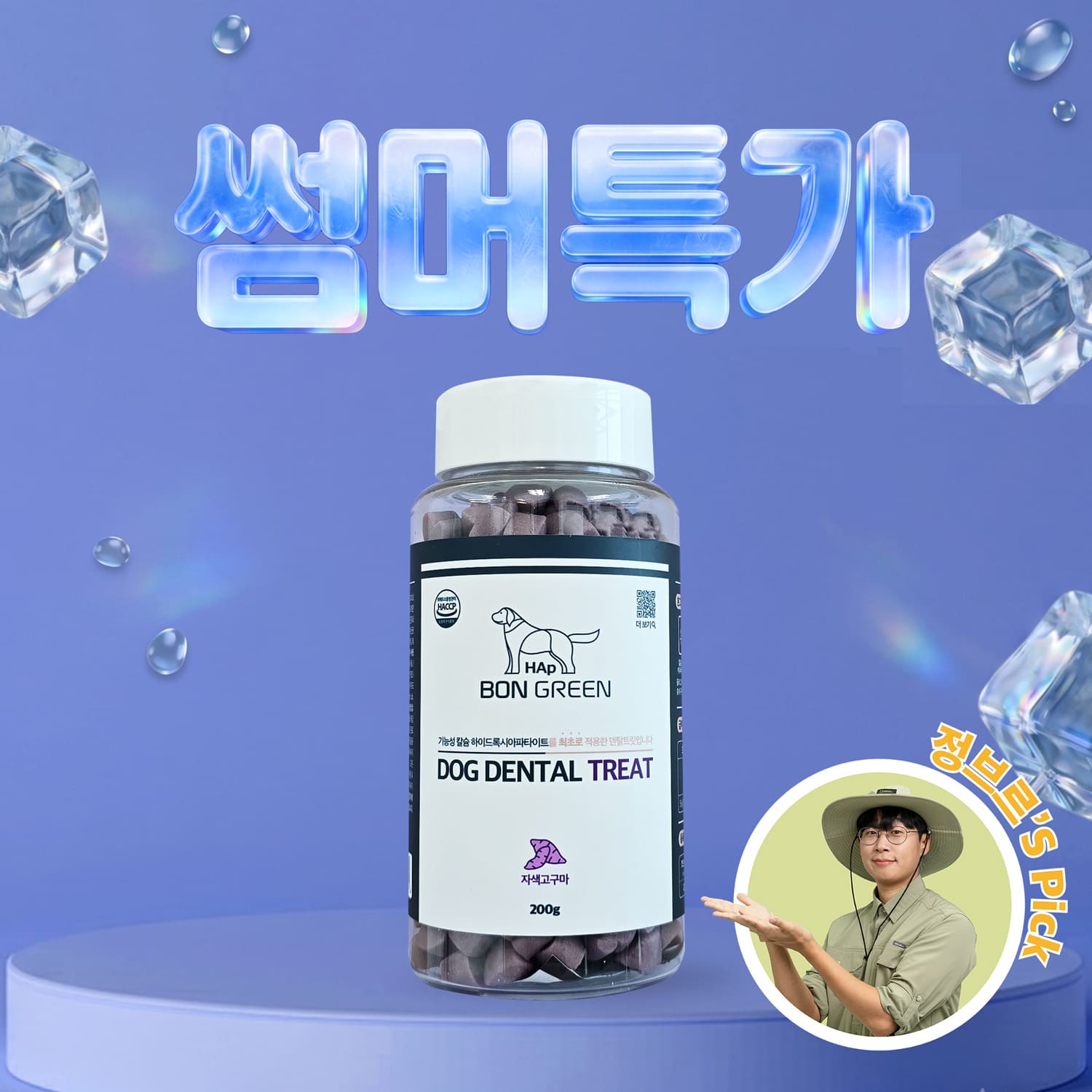 HAp 도그 덴탈트릿