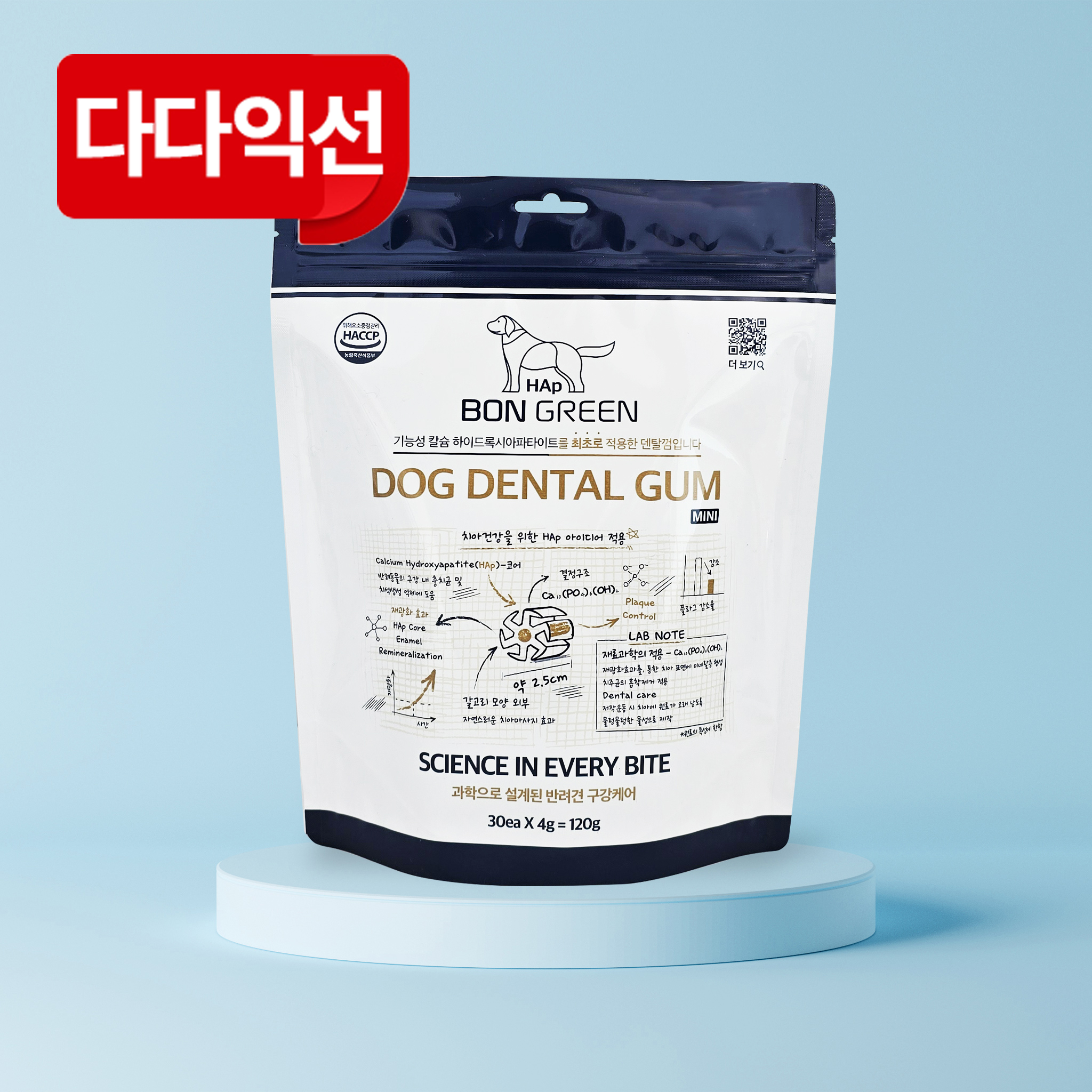 🔥추석특가🔥  HAp 도그 덴탈껌 Mini (30p, 60p)