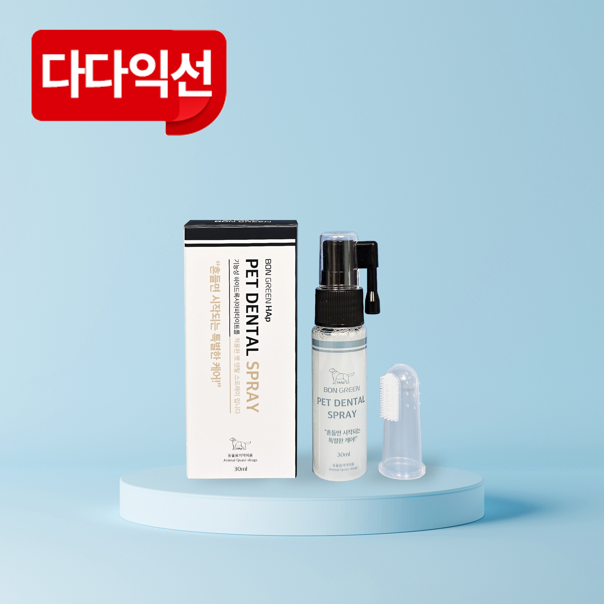 🔥추석특가🔥 HAp 펫 덴탈스프레이