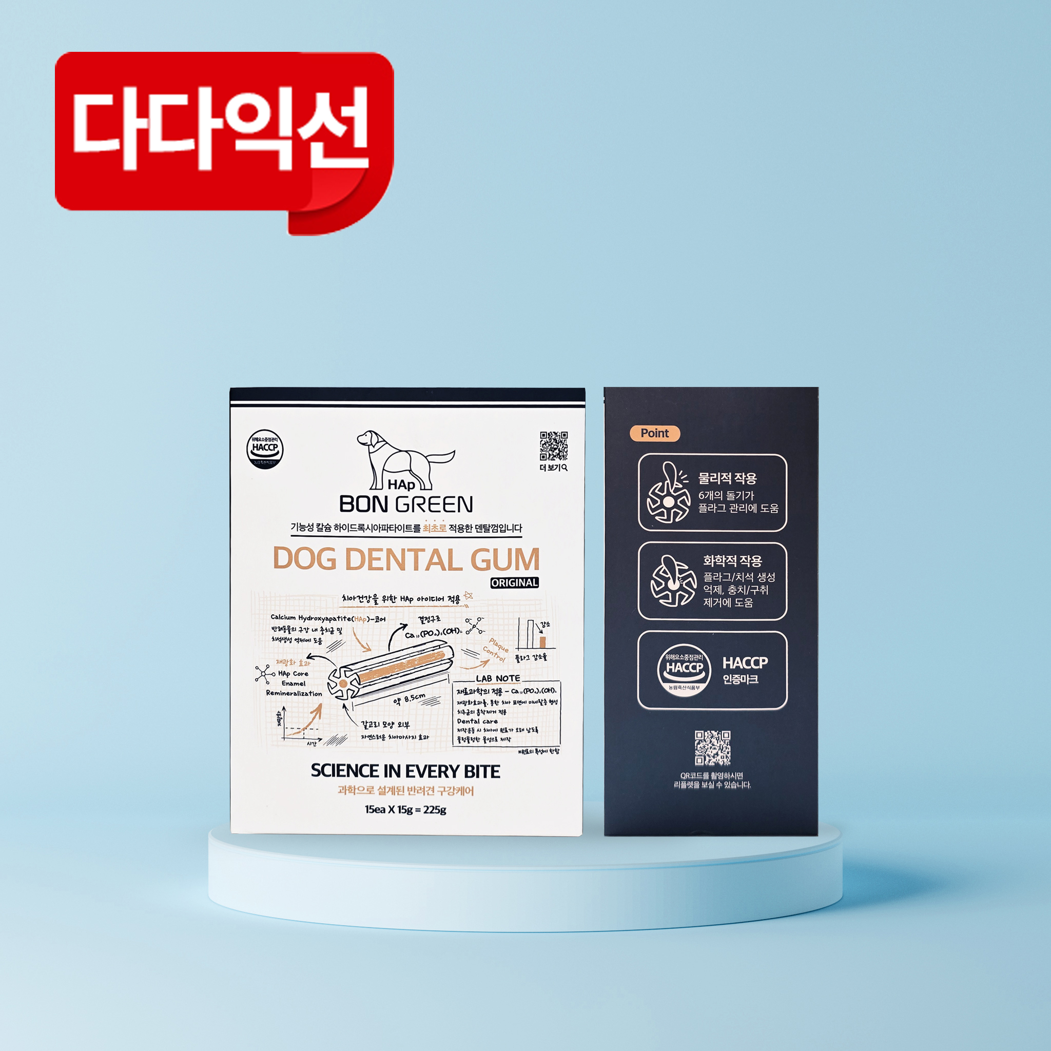 🔥추석특가🔥 HAp 도그 덴탈껌 Original (15p, 30p)