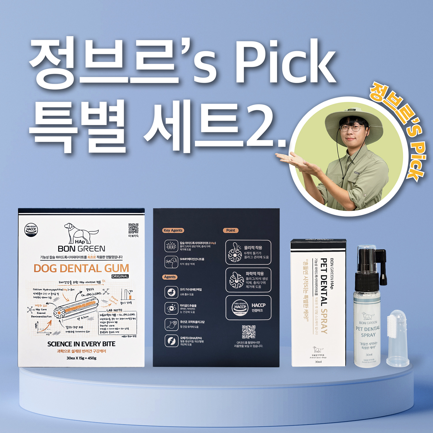 🔥 [이벤트] 정브르's Pick SET2. (덴탈껌(30p) & 덴탈스프레이)(복사)